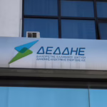 ΑΣΕΠ ΔΕΔΔΗΕ: 9 προσλήψεις στην Κατερίνη και 11 στη Λαμία - Αιτήσεις