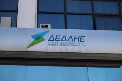 ΑΣΕΠ ΔΕΔΔΗΕ: 9 προσλήψεις στην Κατερίνη και 11 στη Λαμία - Αιτήσεις