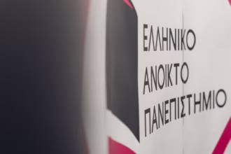 ΑΣΕΠ: Αιτήσεις για 162 προσλήψεις στο ΕΑΠ