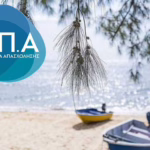 Κοινωνικός Τουρισμός ΔΥΠΑ 2025: Δείτε τα αποτελέσματα – Πώς να κάνετε ένσταση