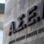 Επίσημη ανακοίνωση ΑΣΕΠ για τον διαγωνισμό 1Ε/2025