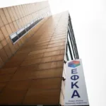 Σώσε τη σύνταξή σου με μια κίνηση – Αναγνώρισε πλασματικά έτη για να πάρεις επικουρική!