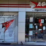 Διανομείς, διαλογείς/συσκευαστές & receptionists ζητούνται από την ACS Courier