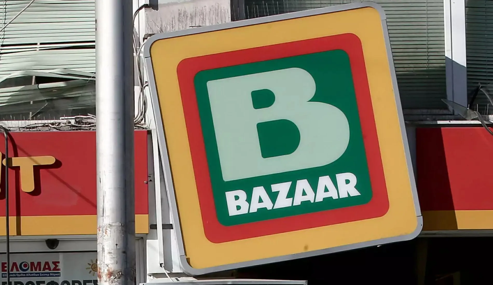 Προσωπικό ζητείται από τα καταστήματα Bazzar – Θέσεις πλήρους & μερικής απασχόλησης