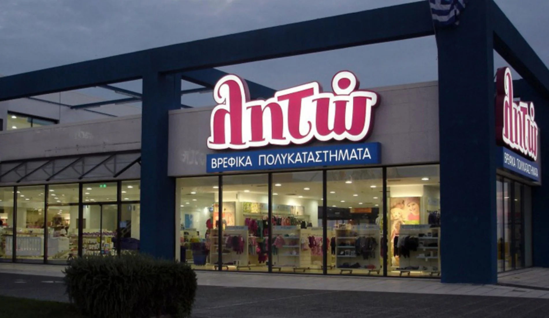 Ζητείται προσωπικό από τα καταστήματα βρεφικών ειδών Λητώ