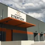 Υπάλληλος αποθήκης ζητείται από την εταιρεία Οικογένεια Στεργίου