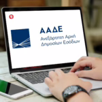 Επιστροφές ΦΠΑ: Από πότε γίνεται υποχρεωτική η καταχώρηση του ΙΒΑΝ στο Μητρώο της ΑΑΔΕ