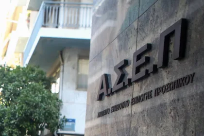 ΑΣΕΠ 3Κ/2025: 450 μόνιμες θέσεις σε μουσεία και αρχαιολογικούς χώρους – Δες όλες τις θέσεις