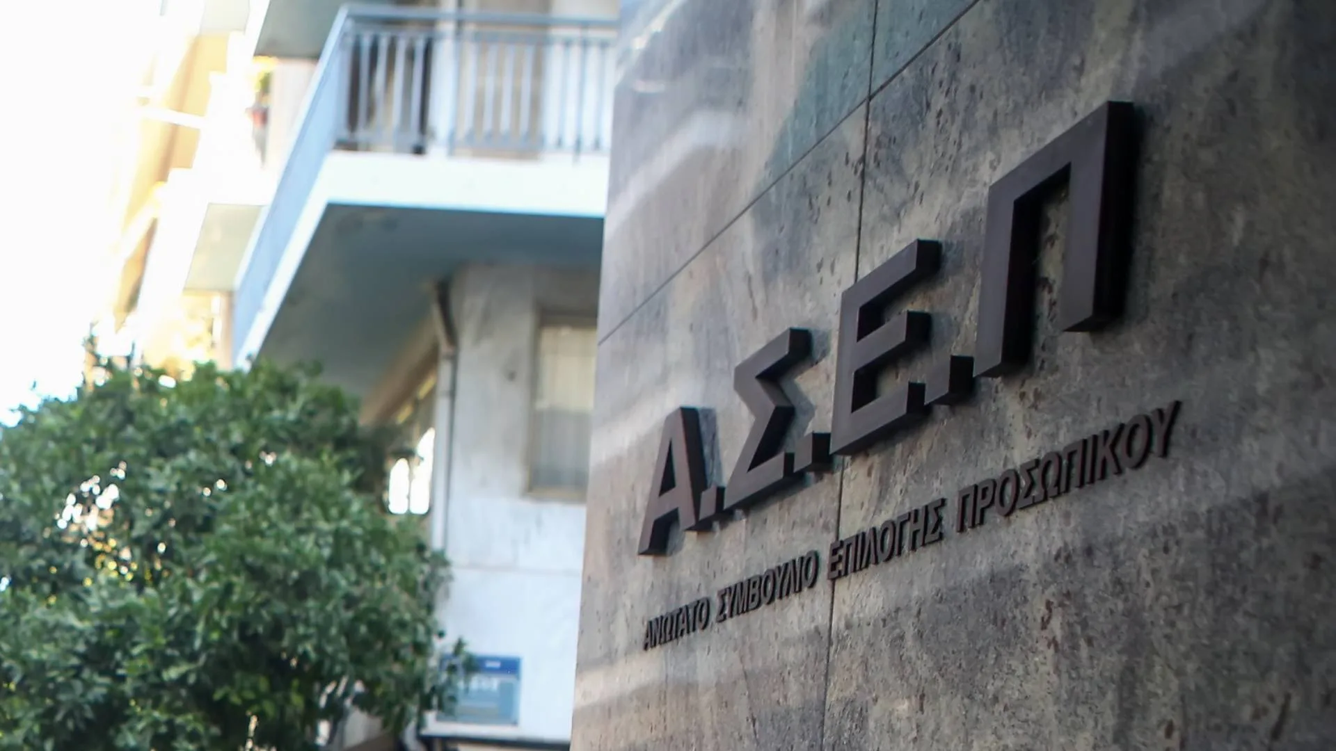 ΑΣΕΠ 3Κ/2025: 450 μόνιμες θέσεις σε μουσεία και αρχαιολογικούς χώρους – Δες όλες τις θέσεις