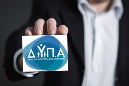 ΔΥΠΑ: Τα ανοιχτά προγράμματα με 32.000 θέσεις εργασίας