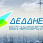 ΔΕΔΔΗΕ: 17 προσλήψεις έκτακτου προσωπικού σε δύο Δήμους