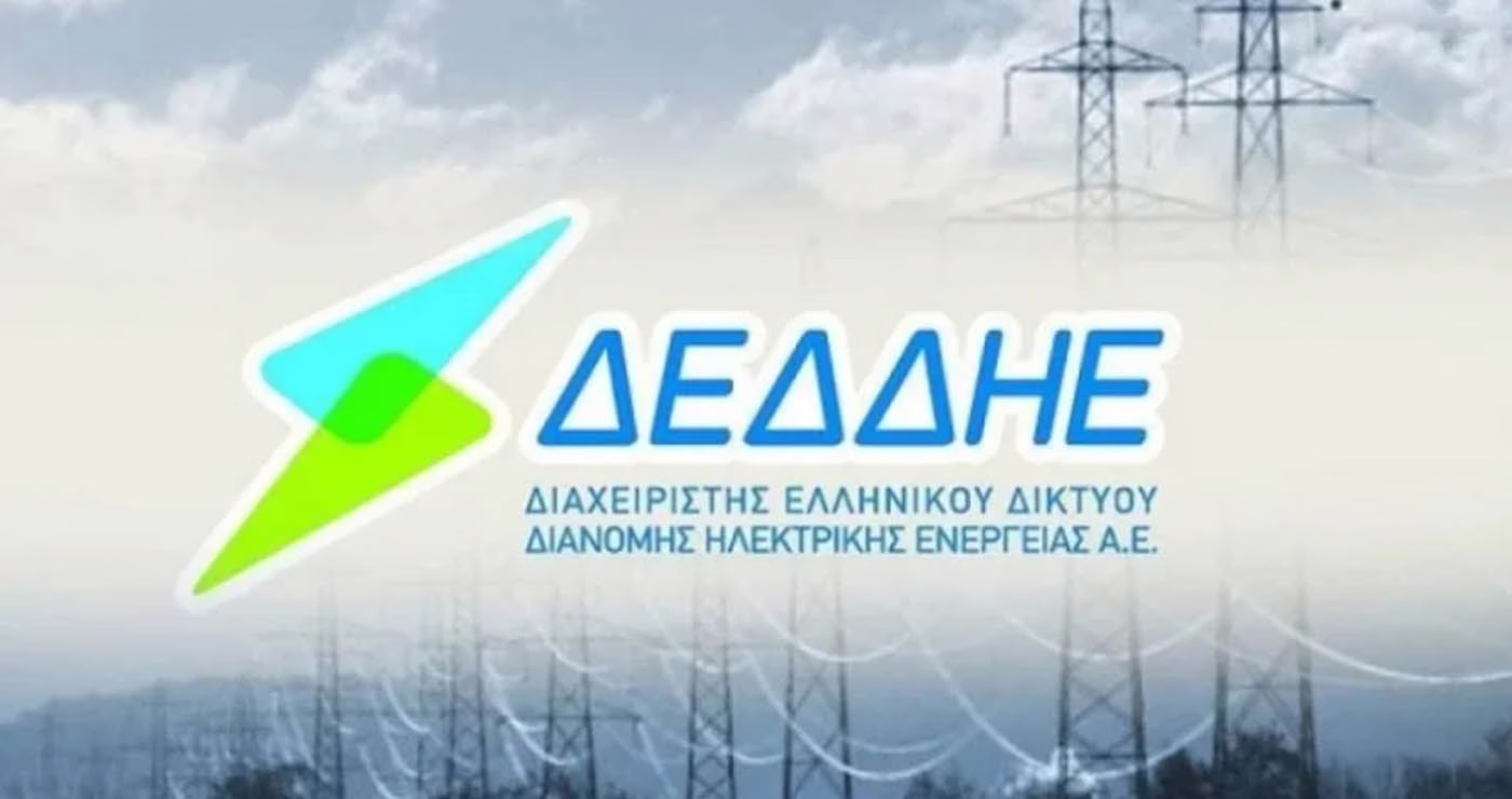 ΔΕΔΔΗΕ: 17 προσλήψεις έκτακτου προσωπικού σε δύο Δήμους