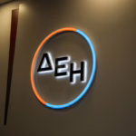 ΔΕΗ: Θέσεις εργασίας στα τμήματα Back Office