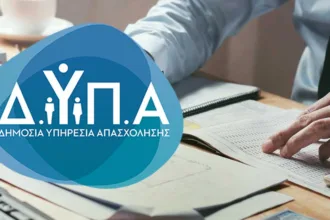 ΔΥΠΑ: Όσα πρέπει να ξέρετε για τα νέα επιδοτούμενα σεμινάρια για ανέργους και εργαζόμενους