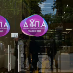 Νέο πρόγραμμα ΔΥΠΑ: Voucher έως 750€ για εργαζόμενους και ανέργους