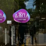 ΔΥΠΑ: Αιτήσεις τώρα για προσλήψεις με 1.200 ευρώ μισθό χωρίς προσόντα