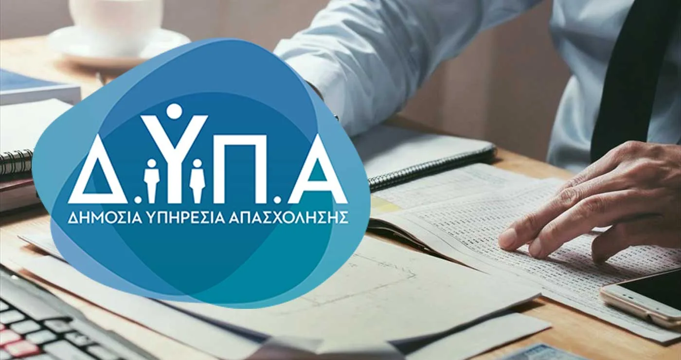 ΔΥΠΑ: Όσα πρέπει να ξέρετε για τα νέα επιδοτούμενα σεμινάρια για ανέργους και εργαζόμενους