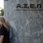 ΑΣΕΠ: Έρχονται 4.868 μόνιμες θέσεις εργασίας – Όλες οι νέες προκηρύξεις [Λίστα]