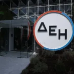 Η ΔΕΗ προσλαμβάνει – 13 νέες θέσεις εργασίας στην Αθήνα και όχι μόνο