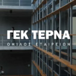 Ανοιχτές θέσεις εργασίας στον Όμιλο ΓΕΚ ΤΕΡΝΑ σε 14 περιοχές - Στείλε βιογραφικό