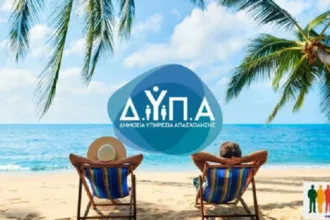 ΔΥΠΑ - Κοινωνικός Τουρισμός: Τέλος χρόνου στη χρήση του voucher