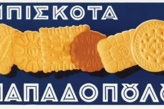 Εργάτες παραγωγής ζητούνται για το εργοστάσιο των μπισκότων Παπαδοπούλου
