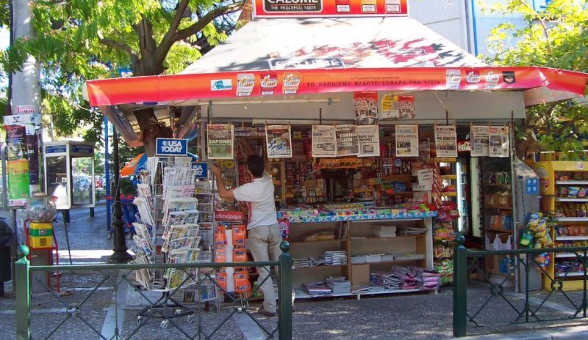 Υπάλληλος ζητείται για απασχόληση σε περίπτερο