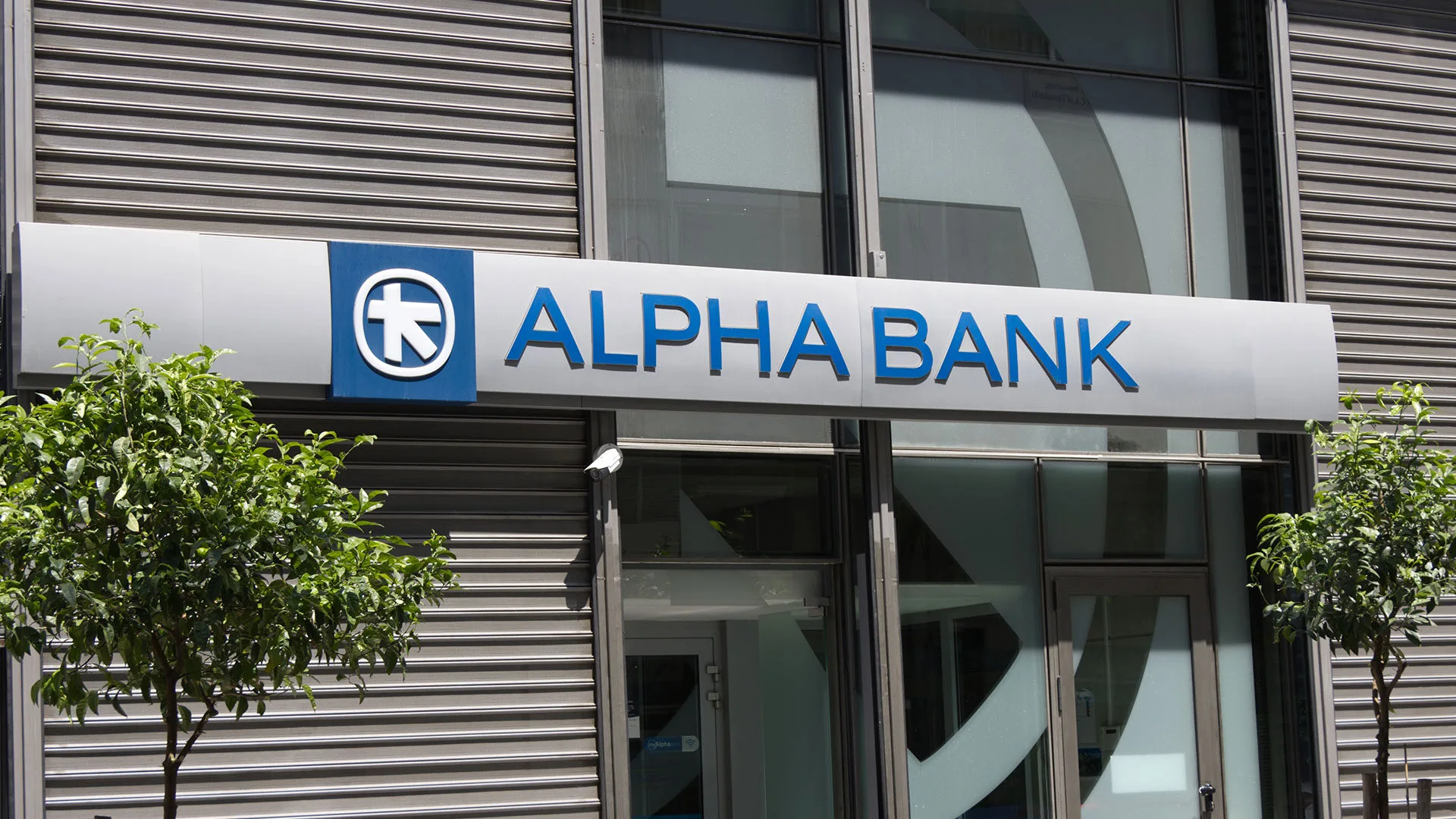 Στείλε βιογραφικό: Προσλήψεις κάνει η Alpha Bank – Δες τις θέσεις και τα Link