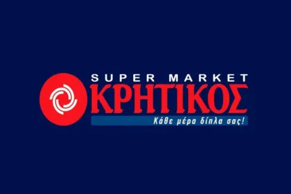 Ζητείται Υπάλληλος για Σούπερ Μάρκετ Κρητικός