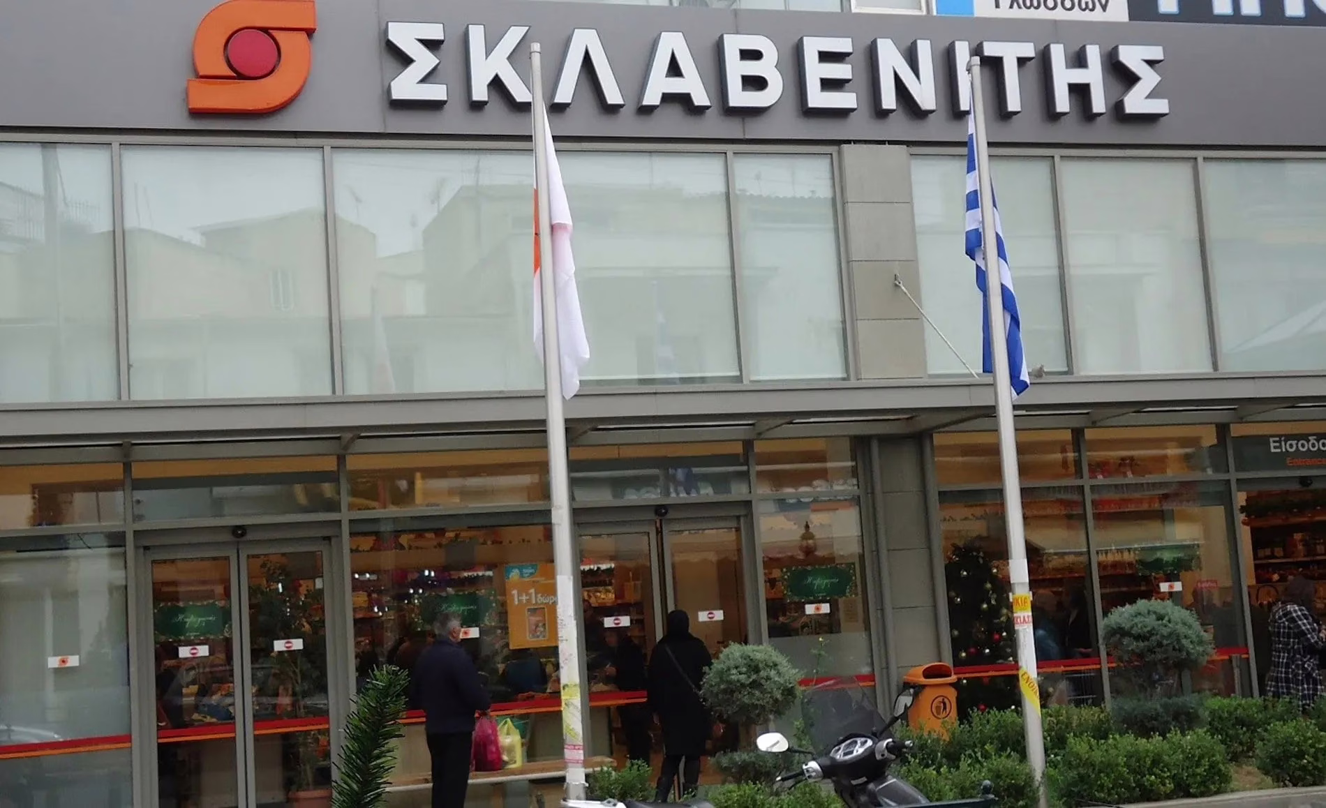 Θέσεις εργασίας στα σούπερ μάρκετ Σκλαβενίτης - Κάντε αίτηση τώρα