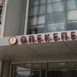 Έως 1.300€ μισθός και 100 θέσεις στον ΟΠΕΚΕΠΕ – Άνοιξαν οι αιτήσεις μέσω ΔΥΠΑ