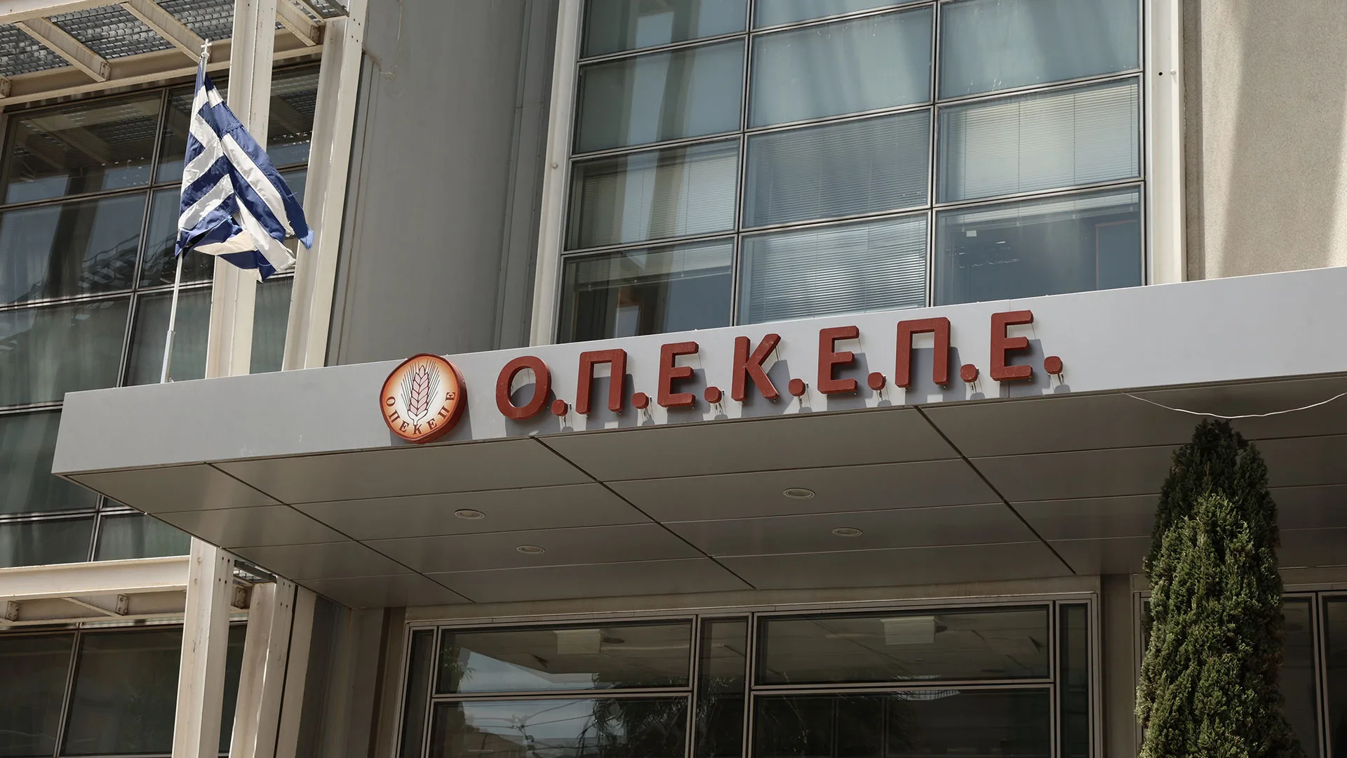 Έως 1.300€ μισθός και 100 θέσεις στον ΟΠΕΚΕΠΕ – Άνοιξαν οι αιτήσεις μέσω ΔΥΠΑ