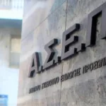 ΑΣΕΠ 3Κ/2025: Ξεκίνησαν οι αιτήσεις για 450 θέσεις ΔΕ Φυλάκων – Πλήρης οδηγός
