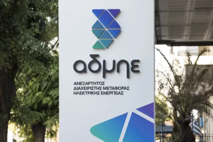 ΑΔΜΗΕ: 69 προσλήψεις σε όλη τη χώρα με απολυτήριο Λυκείου