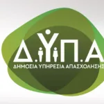 ΔΥΠΑ voucher 750 ευρώ: Πώς κάνω αίτηση - Άμεση η πληρωμή