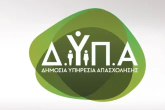 ΔΥΠΑ voucher 750 ευρώ: Πώς κάνω αίτηση - Άμεση η πληρωμή