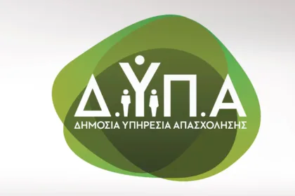 ΔΥΠΑ voucher 750 ευρώ: Πώς κάνω αίτηση - Άμεση η πληρωμή