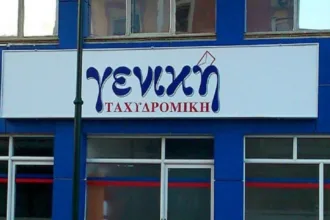 Η Γενική Ταχυδρομική αναζητά οδηγούς ΦΙΧ για διανομή δεμάτων
