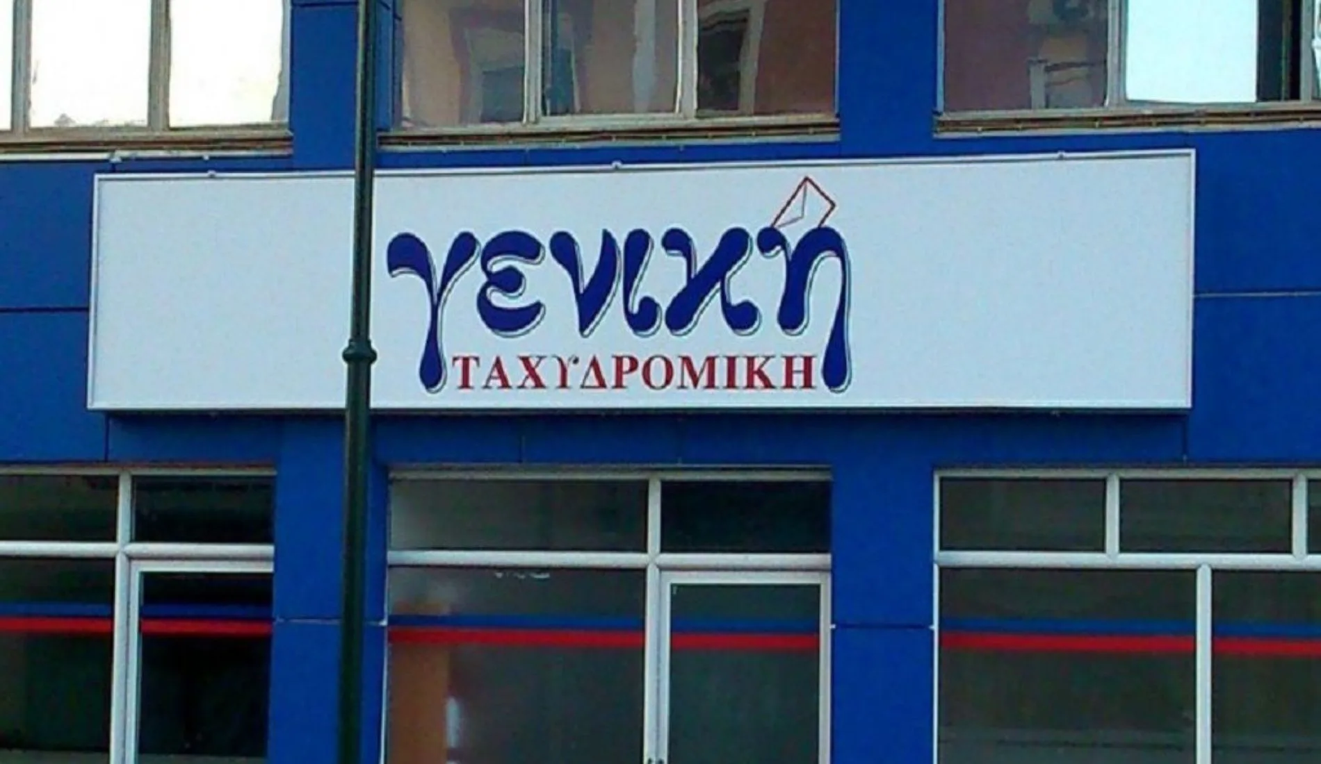 Η Γενική Ταχυδρομική αναζητά οδηγούς ΦΙΧ για διανομή δεμάτων