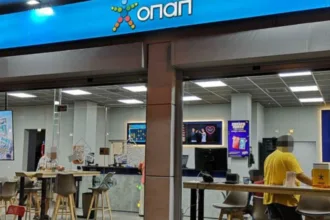 Ζητείται υπάλληλος πλήρους απασχόλησης από πρακτορείο ΟΠΑΠ