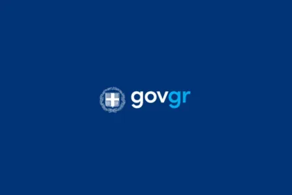 Διαθέσιμη στο gov.gr από σήμερα η Γνωστοποίηση Πιστοποίησης Αναπηρίας για πολίτες με προβλήματα όρασης
