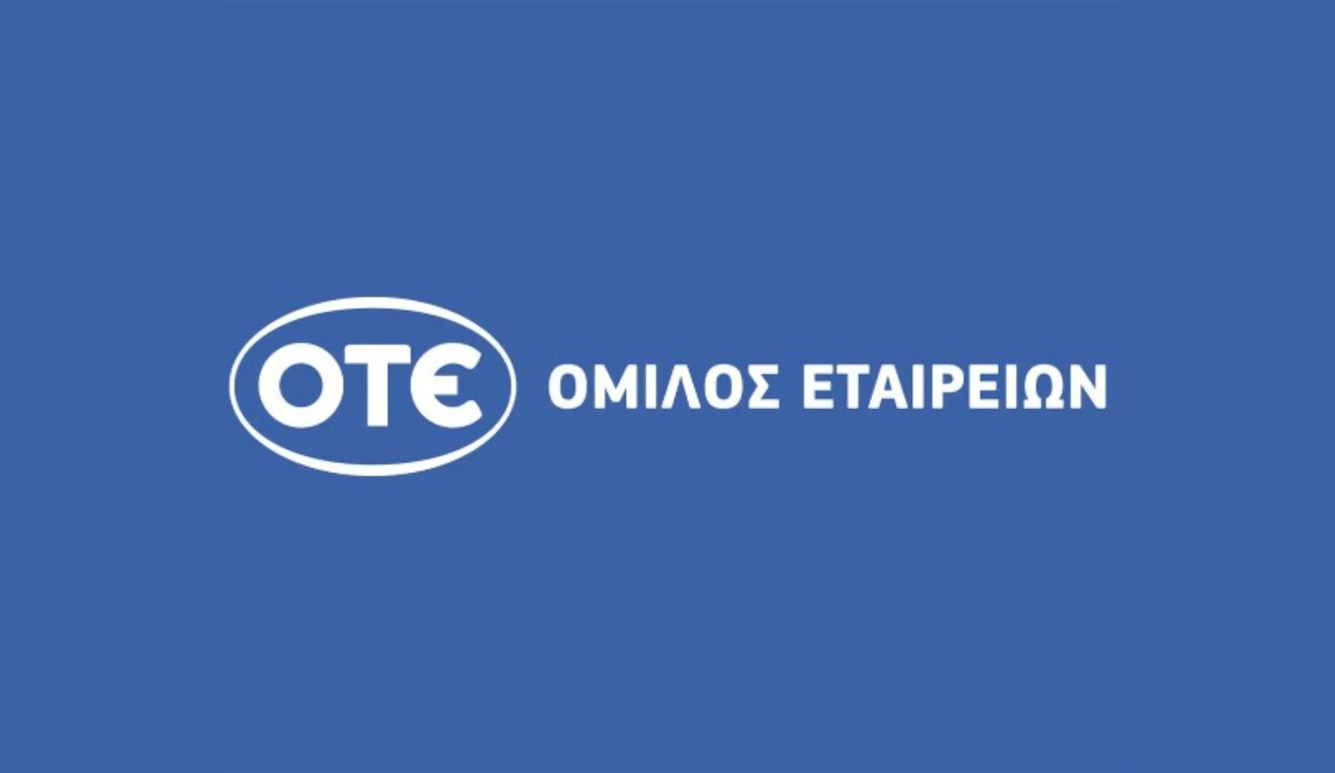 Νέες ευκαιρίες απασχόλησης από τον Όμιλο Εταιρειών ΟΤΕ – Δείτε τις Θέσεις