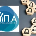 ΔΥΠΑ: Πότε ξεκινούν οι αιτήσεις για τις 30 Σχολές Ανώτερης Επαγγελματικής Κατάρτισης