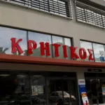 Η αλυσίδα Κρητικός αναζητά υπάλληλο αποθήκης/οδηγό για τα καταστήματα της