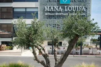 Καθαρίστριες ζητούνται από τη μονάδα φροντίδας ηλικιωμένων Μάνα Λουΐζα