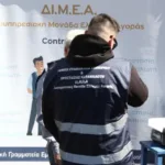 ΔΙΜΕΑ: Πρόστιμα 33.000 ευρώ σε 23 επιχειρήσεις τον Ιούλιο
