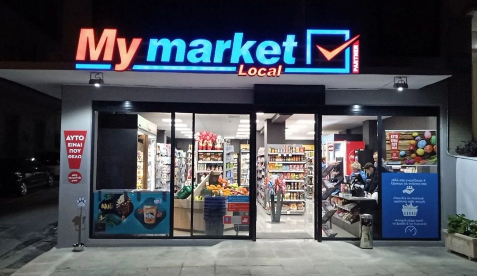 Ζητούνται υπάλληλοι από κατάστημα My Market Local