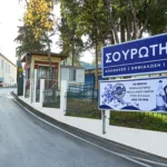 Νέες θέσεις απασχόλησης προσφέρει η εταιρεία SOUROTI
