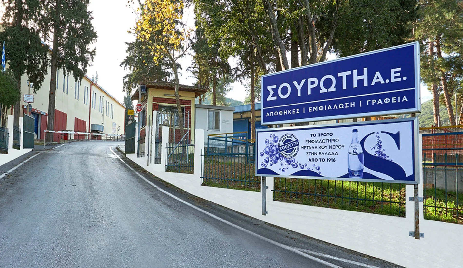 Νέες θέσεις απασχόλησης προσφέρει η εταιρεία SOUROTI