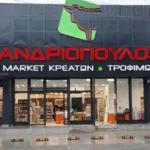 Ταμίας ζητείται από κατάστημα κρεάτων & τροφίμων
